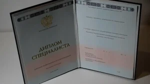 Купить диплом Московского Колледжа Авиационного Моторостроения в Керчи